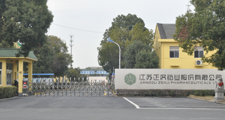 江苏江南网官方站入口-江南(中国)药业土壤和地下水自行检测报告公示